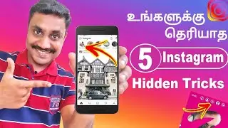 Top 5 Latest Instagram Hidden Tricks and Tips | Tamil