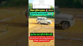 Bihar Police Constable Driver New Vacancy 2025 | Bihar Police driver Syllabus|&nbsp;#biharpolicedriver