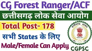 CGPSC Recruitment 2020|CGPSC Forest Ranger/ACF Bharti 2020|CG Forest Ranger Vacancy 2020|CGPSC Jobs