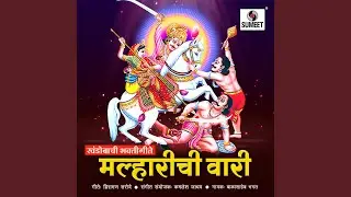 Dev Bhola Shiv Malhari