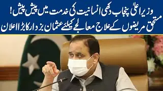 Usman Bazdar's big announcement for the treatment of deserving patients