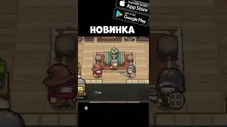 Мобильная новинка Soul Knight Prequel (Android Ios) #fomix #androidgames #android