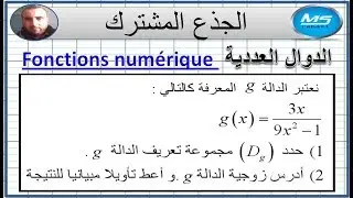 الدوال العددية مجموعة تعريف وزوجية الدالة  تمرين 4 الجدع المشترك علمي