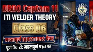 BHEL Welder Classes| BHEL welder question paper | bhel artisan welder classes 