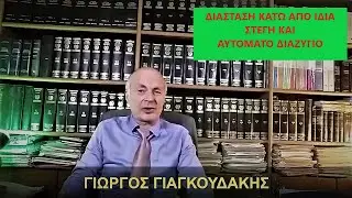 Πως να πάρεις 