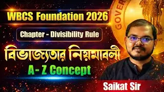 WBCS Foundation 2026 | Chapter– Divisibility Rule | অংক ফাউন্ডেশন | Math for WBCS | Saikat Sir
