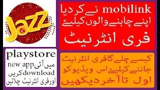 How to use free mobilink internet via veon app latest new 2017