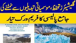 Glacier Protection: Comprehensive Policy Framework Prepared To Tackle Climate Change | Dawn News