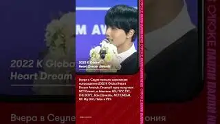 2022 K Global Heart Dream Awards