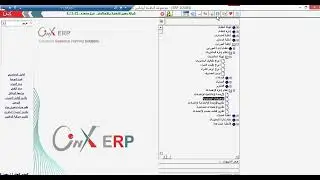 15ــ  المحاضرة الخامسه عشرة المشتريات الخارجيه والاعتمادات المستنديه ... شرح نظام الاونكس برو