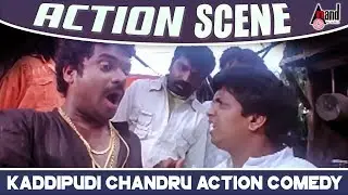 Birugaali | Kaddipudi Chandru Action Comedy Scene | Kannada Comedy