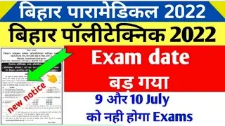 Bihar polytechnic exam date extend  @polytechnic classes by Raj sir @NAYANCLASSES ayan classes