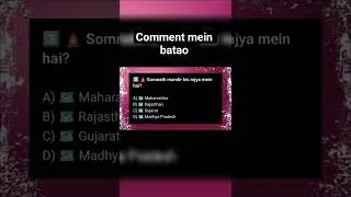 2026 SSC GK Quiz | Sirf Smart Log Denge Sahi Answer! 🤯 #SSC #shorts   #quiz #trending #viral #temple