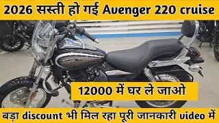 Bajaj Avenger 220 Cruise Review 2025 | Mileage, Top Speed, Price, EMI Options | Best Cruiser Bike