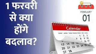 New Rules alert  IMPS, NPS, FasTag rules to change from February 1st