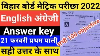 10th english answer key 2022 | english 1st setting answer key 2022 | bseb 10th english answer key