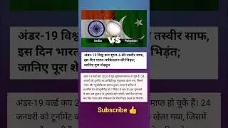 India vs Pakistan 🔥 आज होने वाला है महा-मुकाबला!