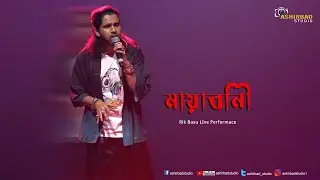 Tribute Zubeen Garg | মায়াবিনী | Rik Basu