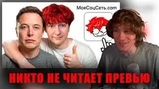 НОИЛС СМОТРИТ: Я СОЗДАЛ СОЦ СЕТЬ за НЕДЕЛЮ