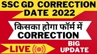 SSC GD CORRECTION DATE 2022|| How to do correction in ssc gd form || ssc gd correction window 2022