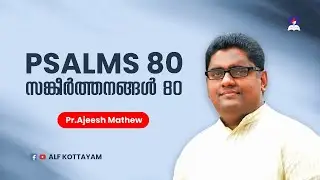 Psalms 80 | Sunday Service 03-09-2023 | Pr.Ajeesh Mathew