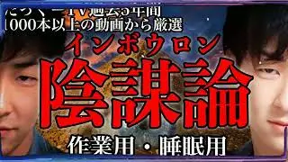 【作業用】怖い病気や人体にまつわる動画まとめ【たっくーTV⧸切り抜き】