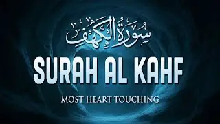 Surah Al-Kahf (سورة الكهف) | Most Heart Touching Quran Tilwat for Light & Protection B/w two Friday