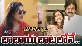 Mega Daughter Niharika Konidela Clarification on Political Entry | Pawan Kalyan Janasena | TV5 News