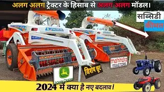 भारत की सबसे best भूसा मशीन अब नए फीचर्स साथ । कीमत के साथ पूरी जानकारी