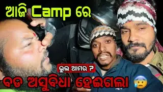 ନାକ ଫାଟିଲା Camp ଭାଙ୍ଗିଲା 😱 #654