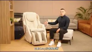 【輝葉】Cway 沙發按摩椅｜小沙發外型，藏著高規格享受！