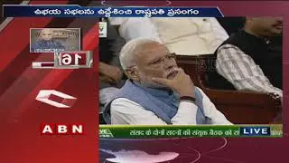 Budget Session 2019 LIVE: President Kovind says GST is a long-term policy, boon for business sector