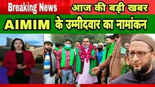 Nomination of AIMIM candidate in UP election 27/01/2022