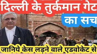 TURKMAN GATE VIOLENCE का सच @thetruthreporters पर lawyer Umesh Sharma से! Turkman Gate News / Delhi