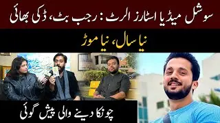 Social Media Stars Alert: Rajab Butt, Ducky Bhai