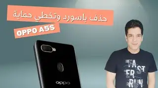 طريقة عمل فورمات بعد نسيان باسورد لموبايل اوبو A5S CPH 1909طريقة بدون حذف بيانات  2024