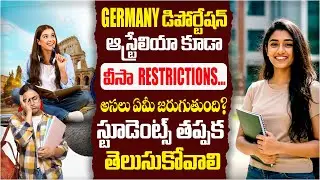 Student Visa Rejection Germany & UK | ఈ Mistakes చేస్తే మీ కల ఆగిపోతుంది ❌ | Subbu Innovatism
