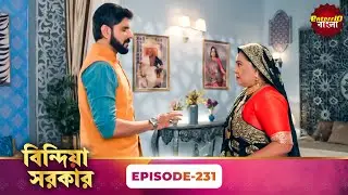Bindiya Sarkar (বিন্দিয়া সরকার) | Full Episode 231 | Bengali TV Show | Enterr10 Bangla