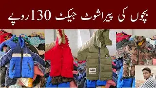 Kids Winter Jackets | Parachute Jackets | Wholesale Price | Ibrar Ahmed Official
