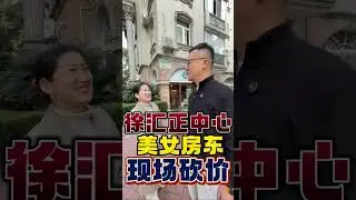 徐汇中心天际花园113平3房，美女房东为孩子出国，急寻有缘人