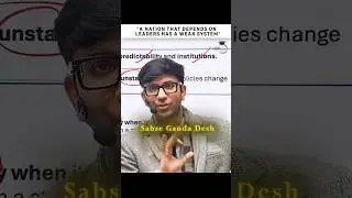 Weak System 💯 #ytshorts #upsc #studyiq #iaspreparation #exam #leadership #economy #weakness #shorts