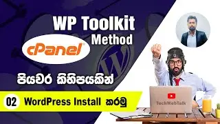 How To Install WordPress In cPanel 2023 - WP Toolkit Method (Step-By-Step) Sinhala