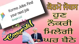 How to use Kormo Jobs app in Punjabi