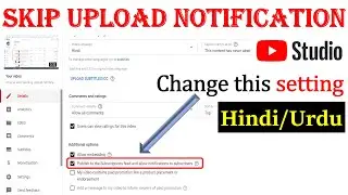 How to skip sending upload notifications| What is Publish to Subscriptions feed & notify subscribers