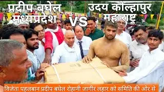 pradeep baghel thakur m.p vs uday khandekar m.h kushti