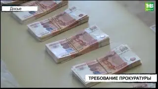 Огромные сроки запросило гособвинение организаторам КПК &laquo;Рост&raquo; | ТНВ