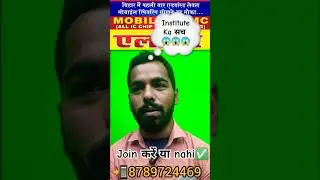 Mobile repairing institute, mobile Repairing course, student's review ✅✅ #shortsfeed #shorts #short