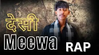 देसी Meewa Rap song 2026|| Full desi DJ Rap song||🎶🎶#desi #rapmusic 