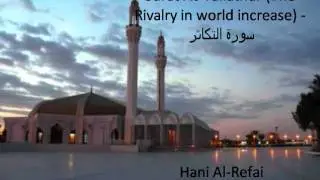 Surat At-Takāthur, Sheikh Hani Al-Refai