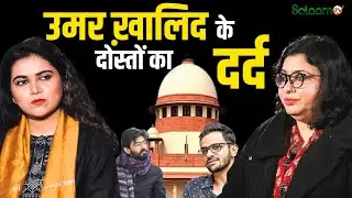 Umar Khalid Journey : उमर ख़ालिद के दोस्तों का दर्द | JNU to Jail | Umar Khalid Exclusive